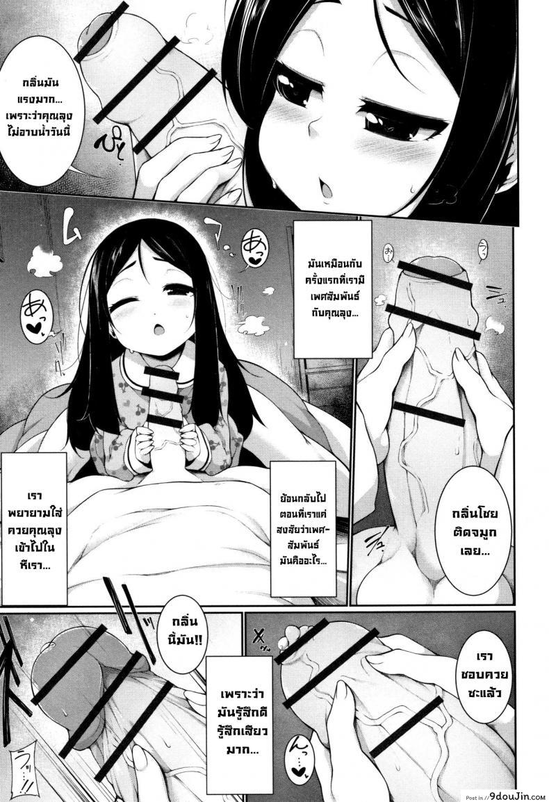 อ่านโดจิน ในฝัน [Sakamata Nerimono] In your Dream