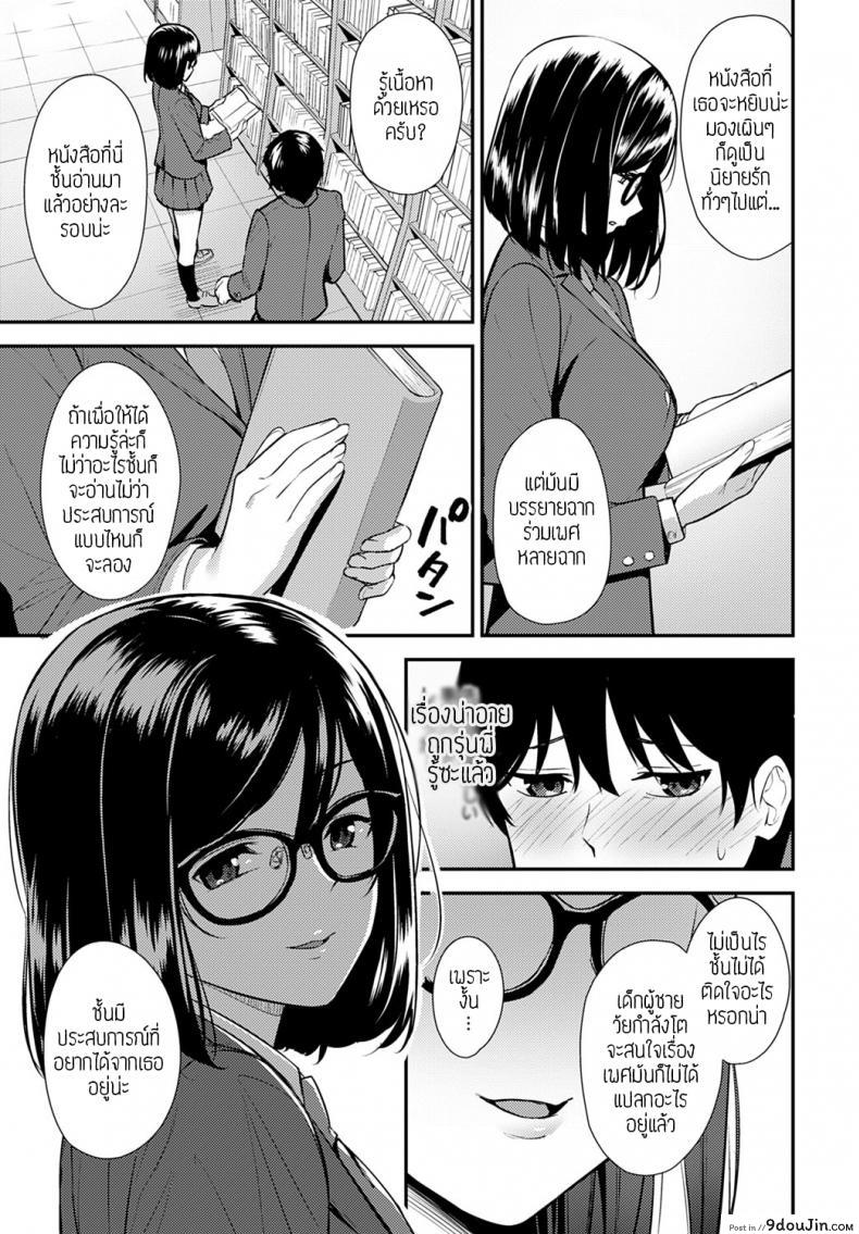 อ่านโดจิน เปิดประสบการณ์เสียว [Tatsuka] Chishiki to Keiken แปล