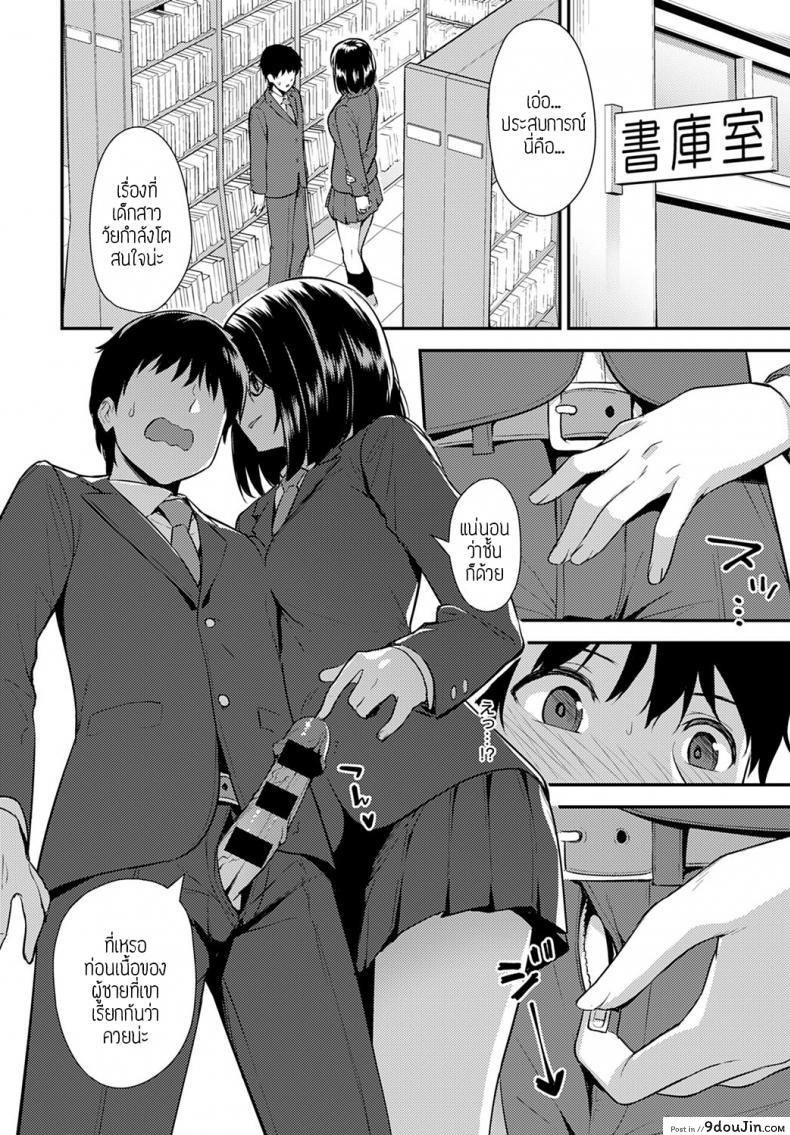 อ่านโดจิน เปิดประสบการณ์เสียว [Tatsuka] Chishiki to Keiken แปล