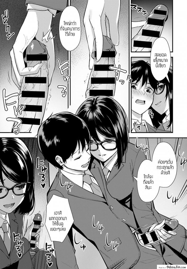 อ่านโดจิน เปิดประสบการณ์เสียว [Tatsuka] Chishiki to Keiken แปล