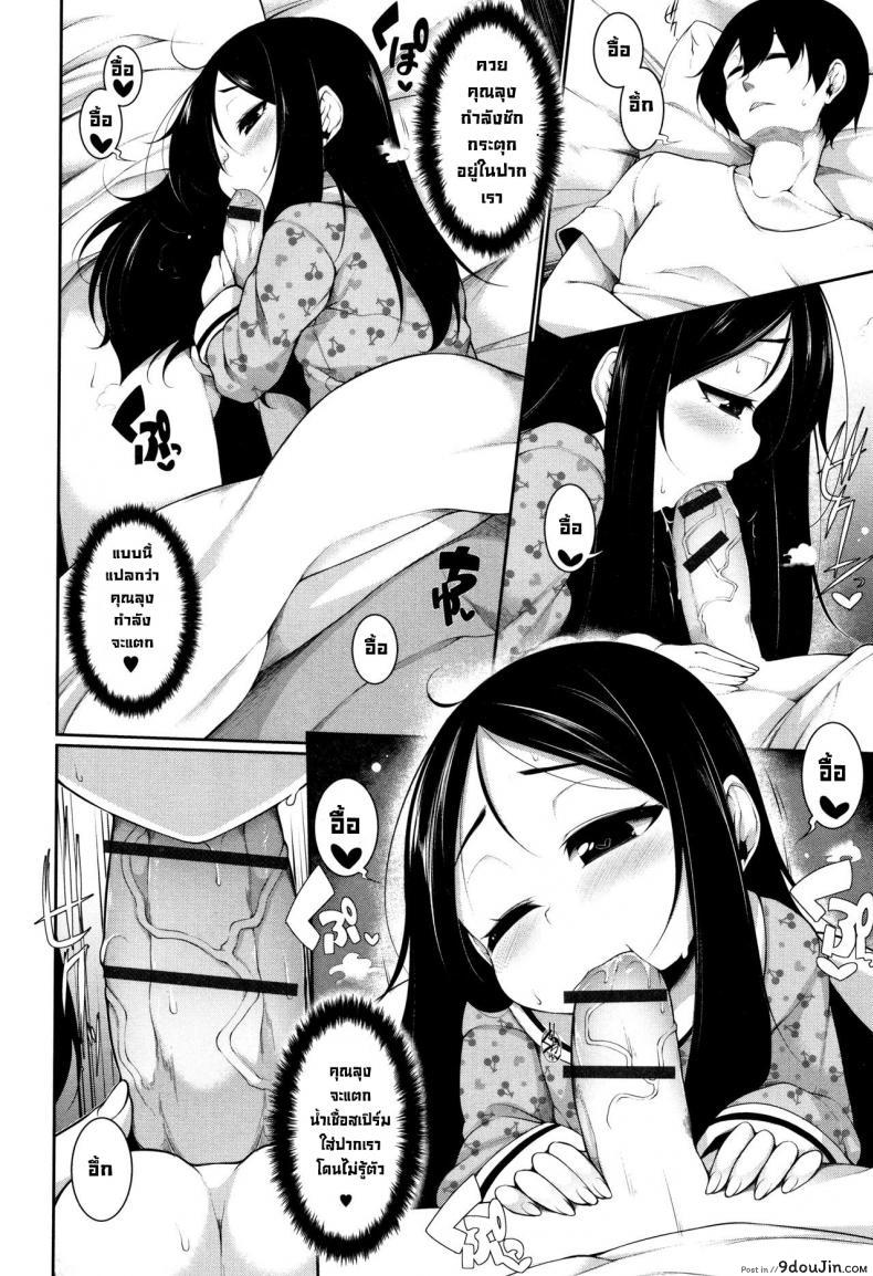 อ่านโดจิน ในฝัน [Sakamata Nerimono] In your Dream