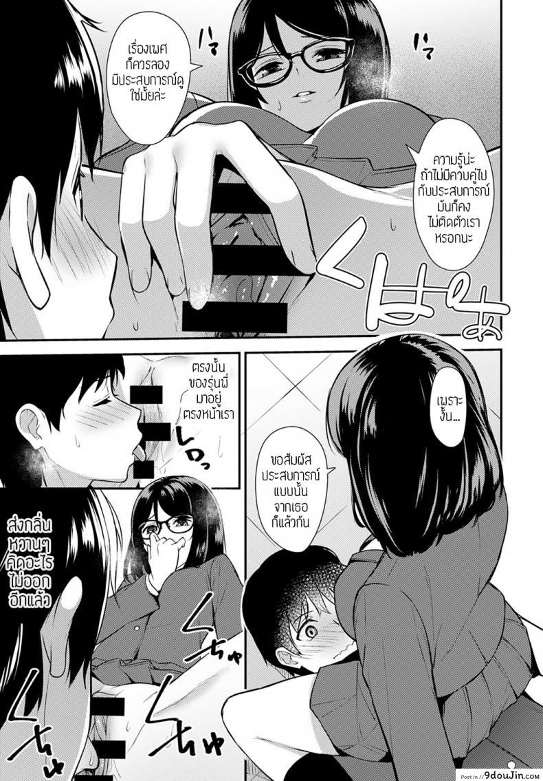 อ่านโดจิน เปิดประสบการณ์เสียว [Tatsuka] Chishiki to Keiken แปล