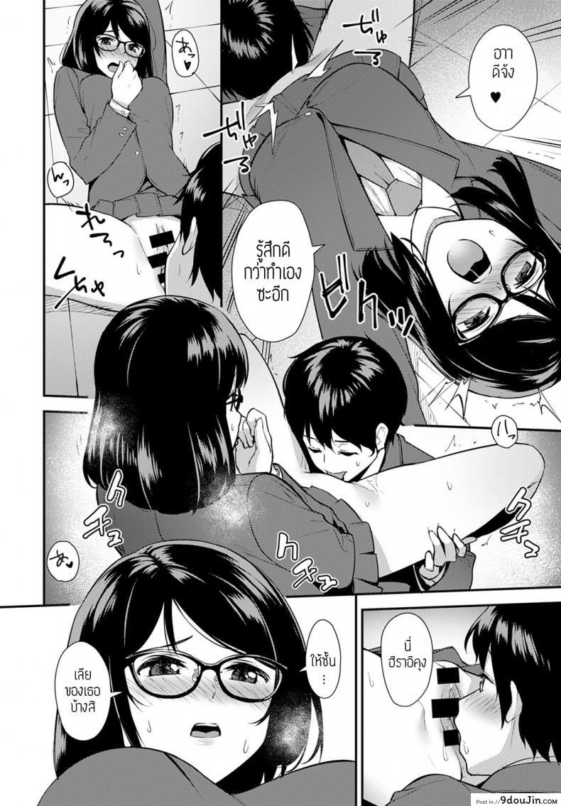 อ่านโดจิน เปิดประสบการณ์เสียว [Tatsuka] Chishiki to Keiken แปล