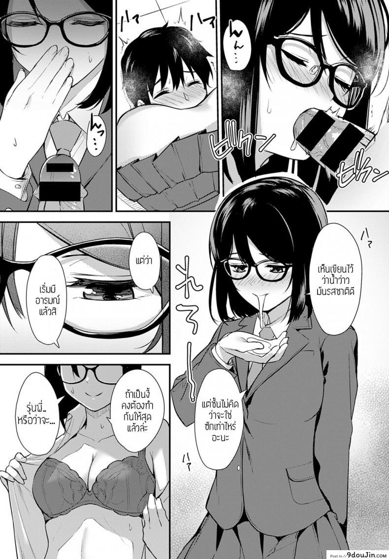 อ่านโดจิน เปิดประสบการณ์เสียว [Tatsuka] Chishiki to Keiken แปล