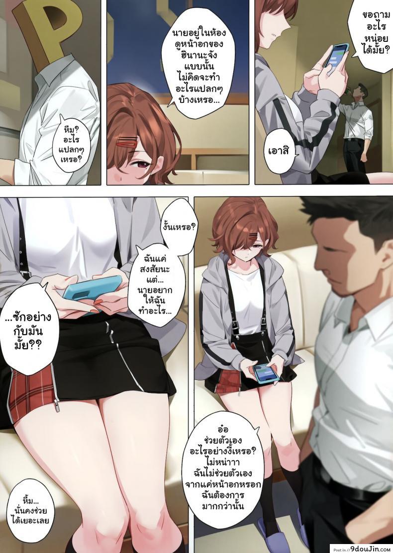 อ่านโดจิน ไม่ได้อยากทำเล้ย [OrangeMaru (YD)] Mousou Diary (THE [email protected]_ Shiny Colors)