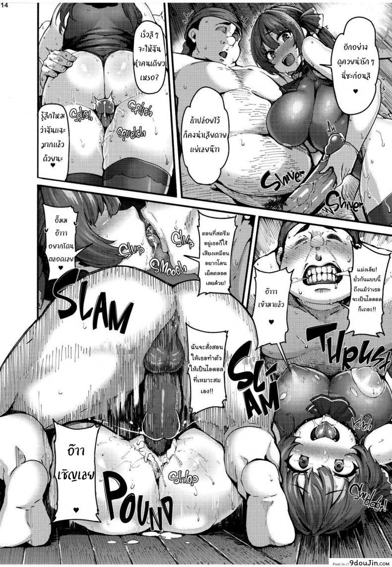 อ่านโดจิน เซ็กส์คลับของเซนชู [Kurohonyasan (Yamashita Kurowo)] JC Meikko no Yowami o Nigitta Hi ~Imouto-Hen~