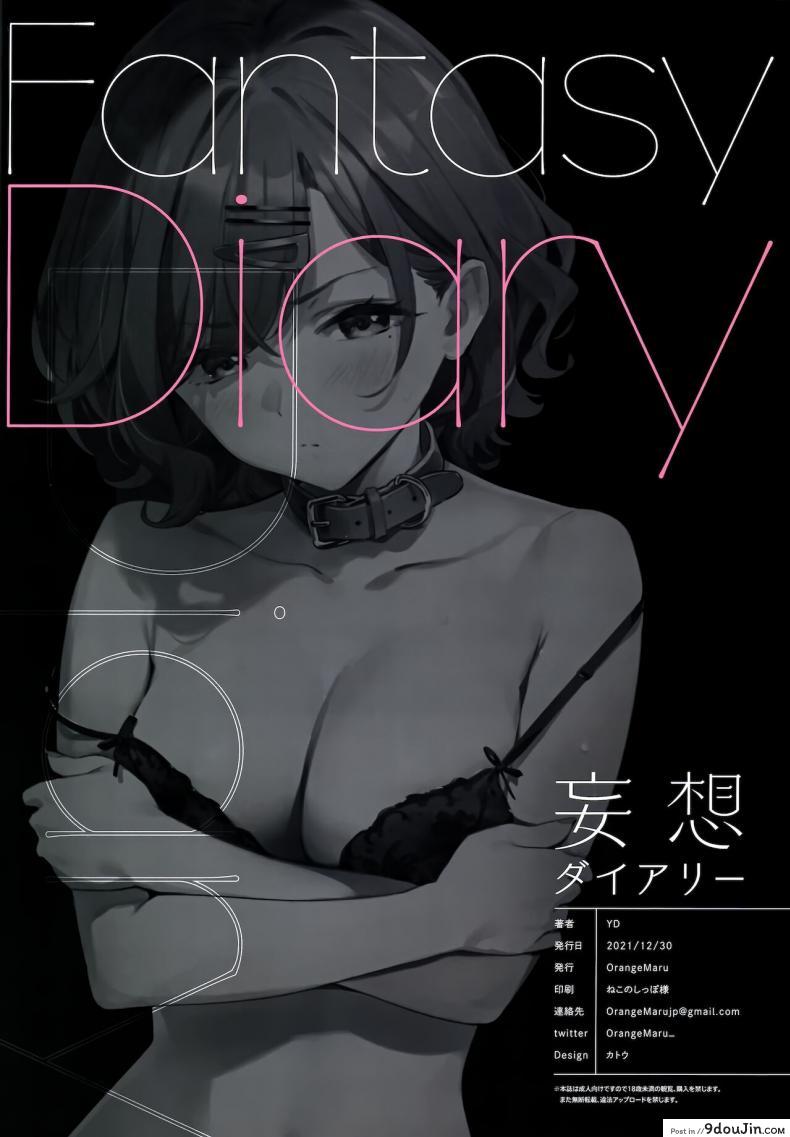 อ่านโดจิน ไม่ได้อยากทำเล้ย [OrangeMaru (YD)] Mousou Diary (THE [email protected]_ Shiny Colors)