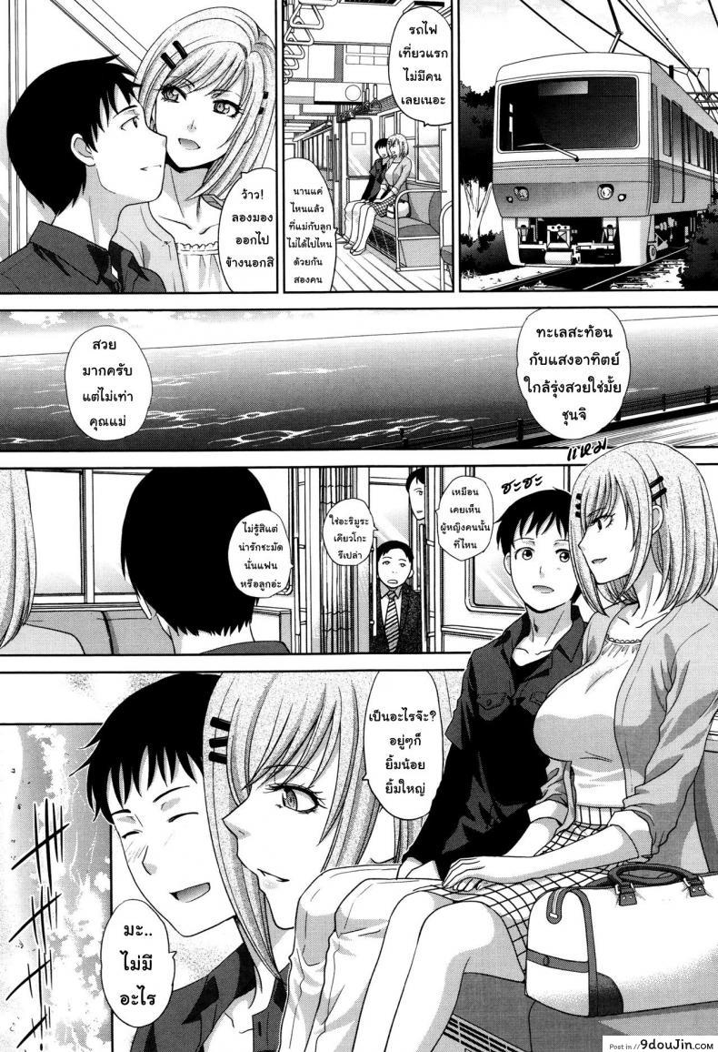 อ่านโดจิน คุณแม่ทางเลือก [Itaba Hiroshi] Haha Futari | Two Mothers (Haha Futari) ภาค 7