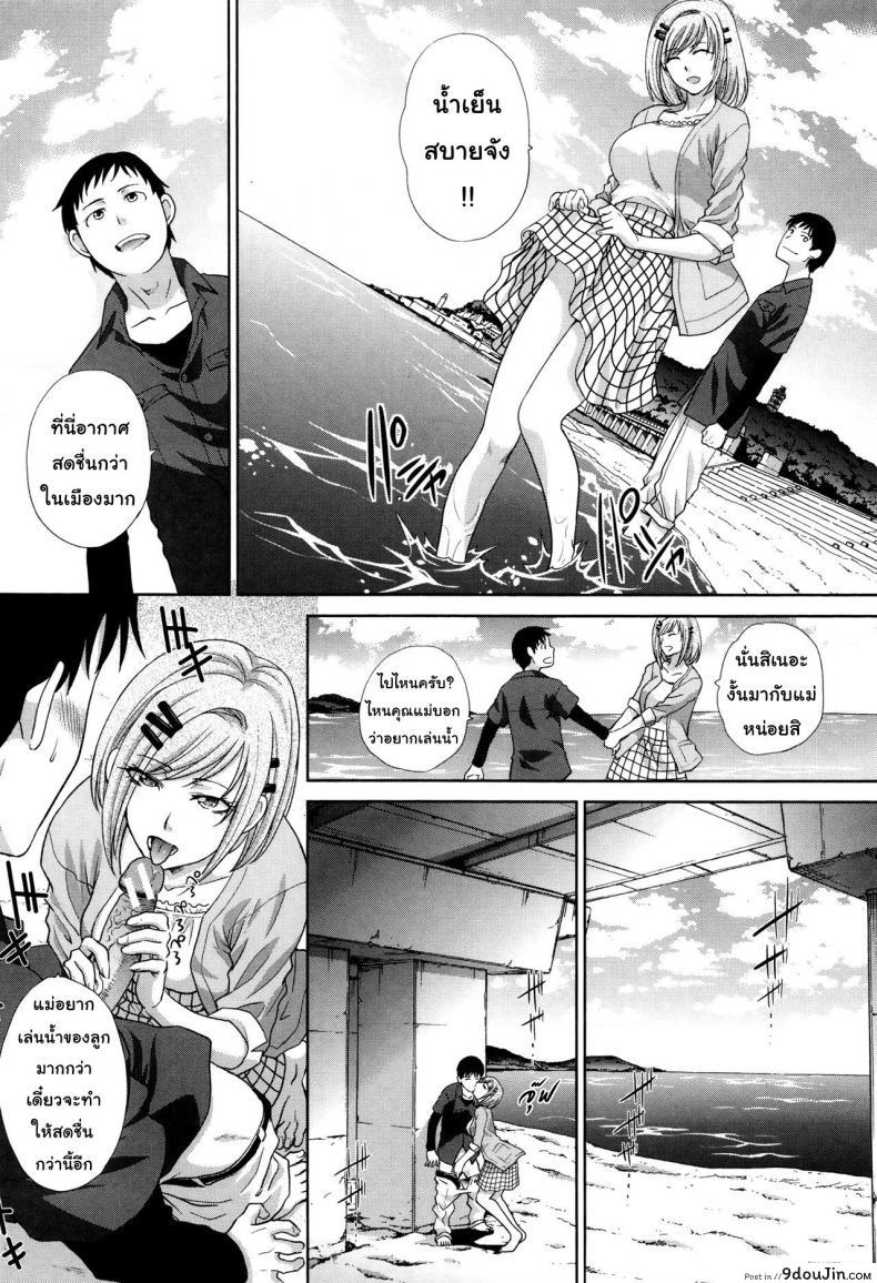 อ่านโดจิน คุณแม่ทางเลือก [Itaba Hiroshi] Haha Futari | Two Mothers (Haha Futari) ภาค 7