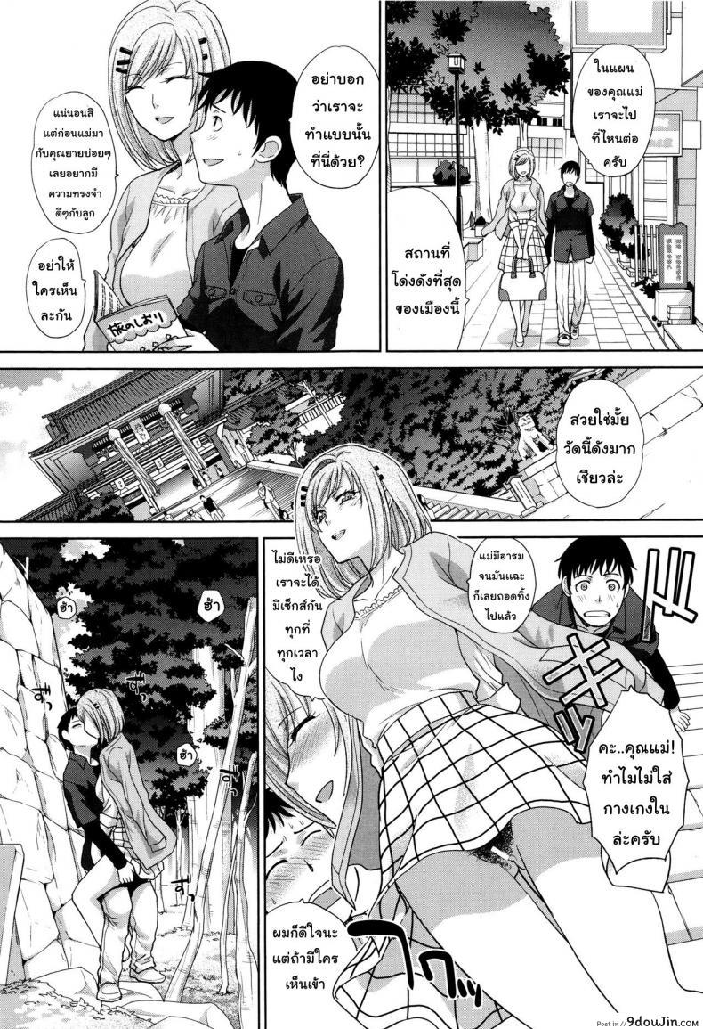 อ่านโดจิน คุณแม่ทางเลือก [Itaba Hiroshi] Haha Futari | Two Mothers (Haha Futari) ภาค 7