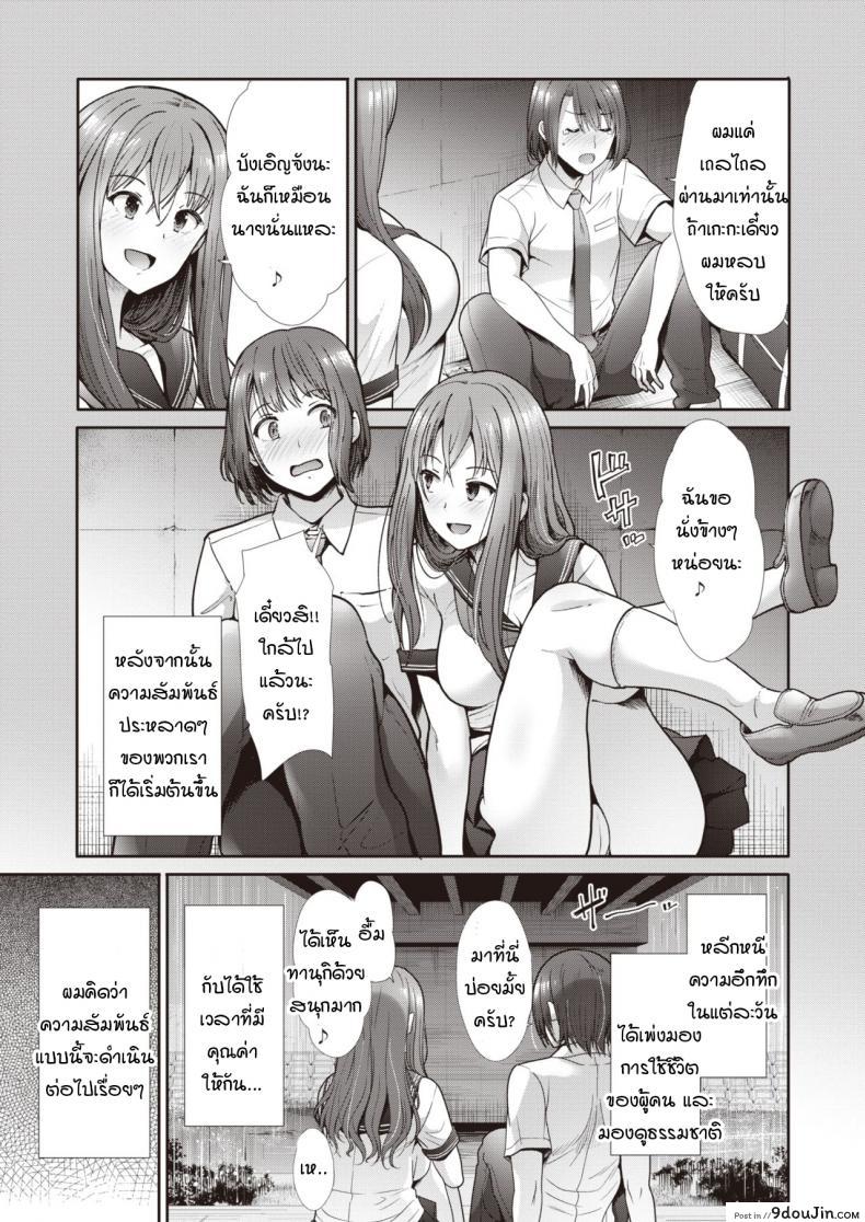 อ่านโดจิน ความสัมพันธ์ที่เปลี่ยนไปใต้สะพาน [Takemasa Takeshi] Escalate