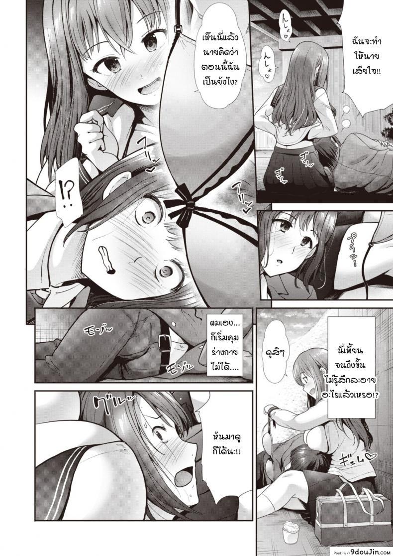 อ่านโดจิน ความสัมพันธ์ที่เปลี่ยนไปใต้สะพาน [Takemasa Takeshi] Escalate