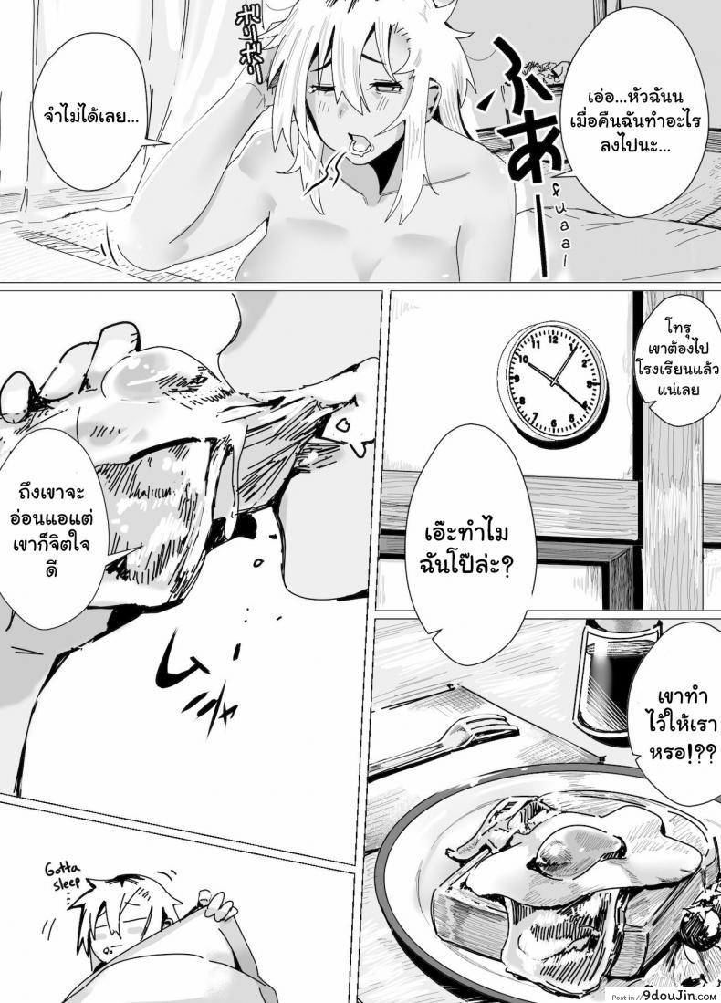 อ่านโดจิน บทเรียนรักจากคุณแม่สาวแกล [strike back (Murabito C)] Miwaku no Yanmama Ecchi na Kosodate Hisshouhou