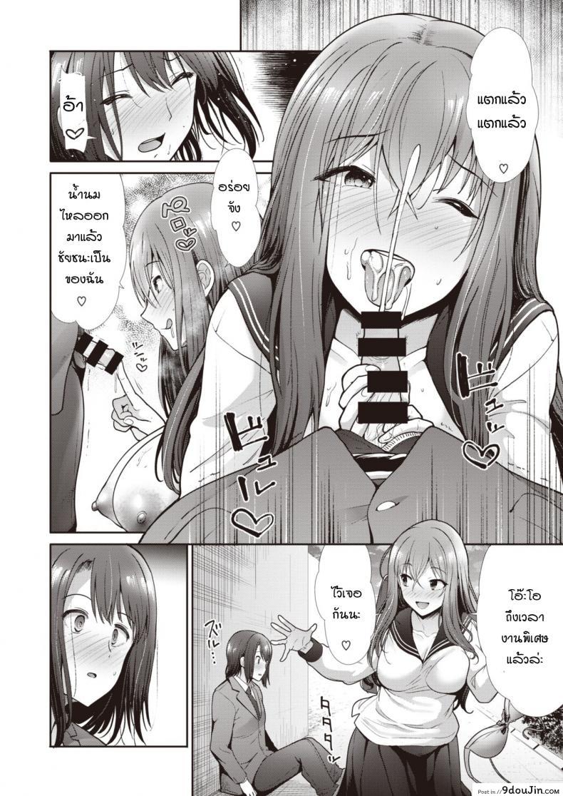 อ่านโดจิน ความสัมพันธ์ที่เปลี่ยนไปใต้สะพาน [Takemasa Takeshi] Escalate