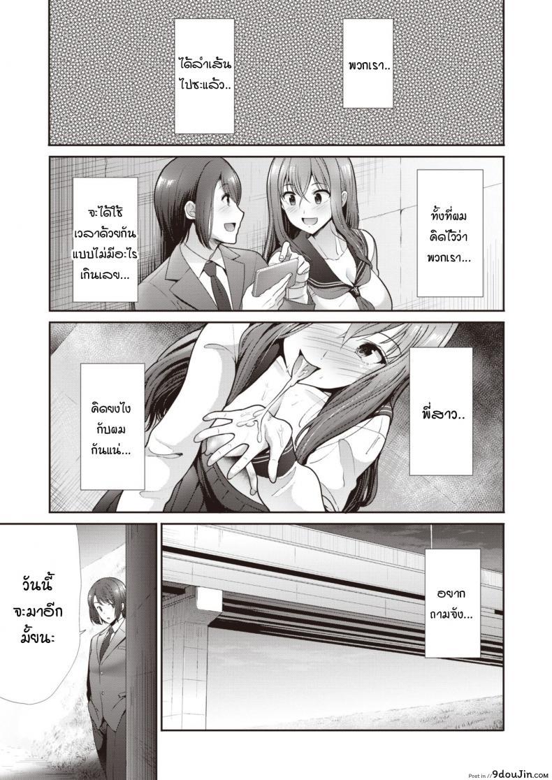 อ่านโดจิน ความสัมพันธ์ที่เปลี่ยนไปใต้สะพาน [Takemasa Takeshi] Escalate