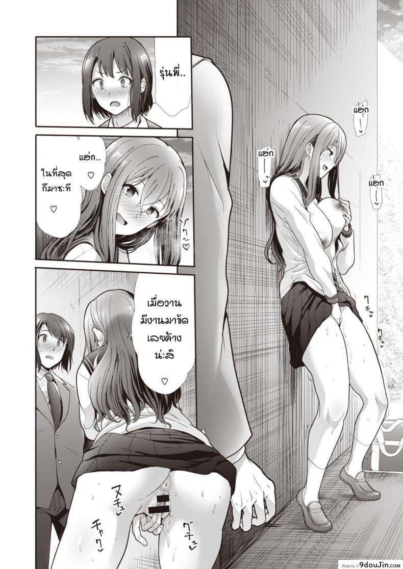 อ่านโดจิน ความสัมพันธ์ที่เปลี่ยนไปใต้สะพาน [Takemasa Takeshi] Escalate