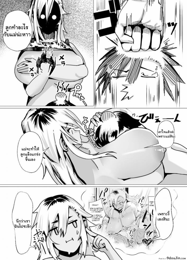 อ่านโดจิน บทเรียนรักจากคุณแม่สาวแกล [strike back (Murabito C)] Miwaku no Yanmama Ecchi na Kosodate Hisshouhou