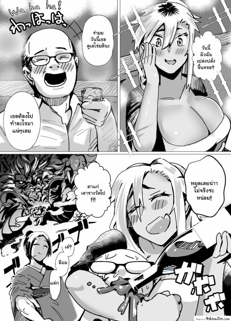 อ่านโดจิน บทเรียนรักจากคุณแม่สาวแกล [strike back (Murabito C)] Miwaku no Yanmama Ecchi na Kosodate Hisshouhou