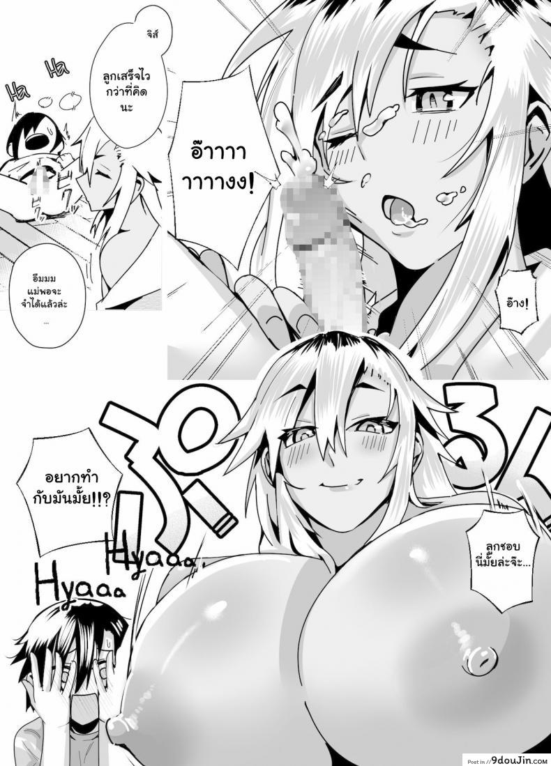 อ่านโดจิน บทเรียนรักจากคุณแม่สาวแกล [strike back (Murabito C)] Miwaku no Yanmama Ecchi na Kosodate Hisshouhou