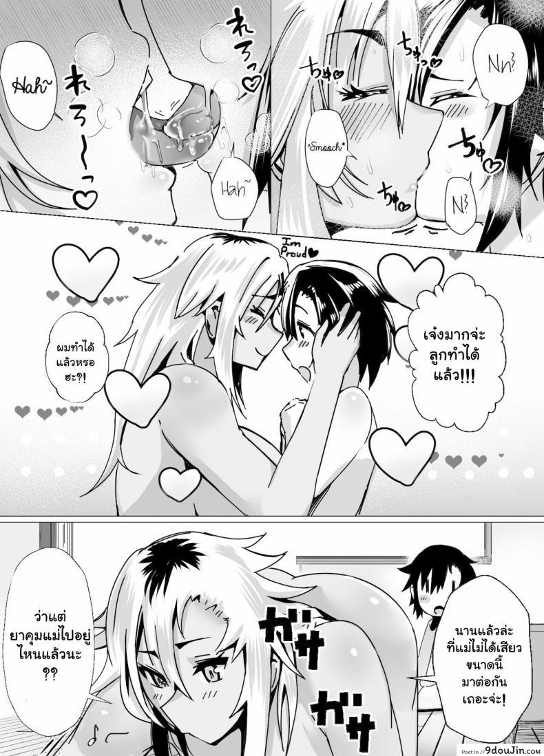 อ่านโดจิน บทเรียนรักจากคุณแม่สาวแกล [strike back (Murabito C)] Miwaku no Yanmama Ecchi na Kosodate Hisshouhou