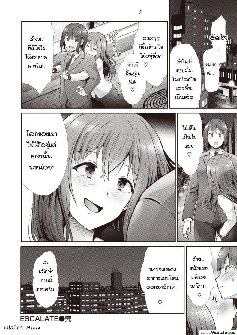 อ่านโดจิน ความสัมพันธ์ที่เปลี่ยนไปใต้สะพาน [Takemasa Takeshi] Escalate