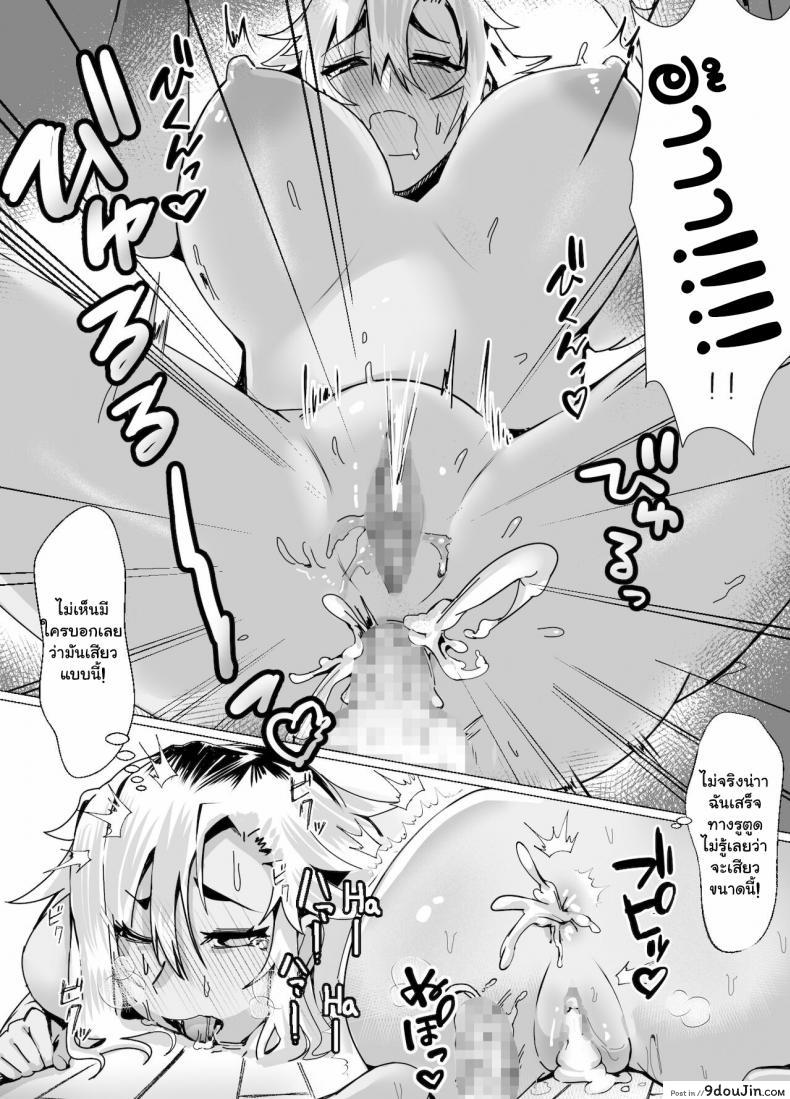 อ่านโดจิน บทเรียนรักจากคุณแม่สาวแกล [strike back (Murabito C)] Miwaku no Yanmama Ecchi na Kosodate Hisshouhou