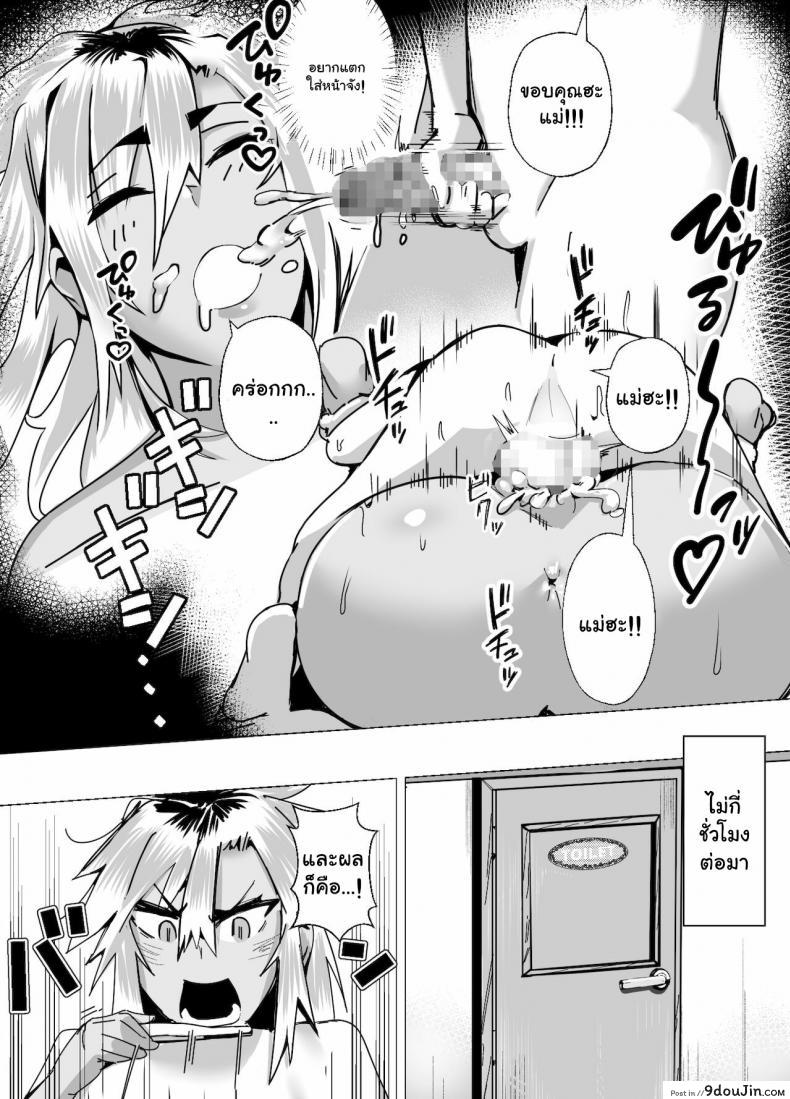 อ่านโดจิน บทเรียนรักจากคุณแม่สาวแกล [strike back (Murabito C)] Miwaku no Yanmama Ecchi na Kosodate Hisshouhou