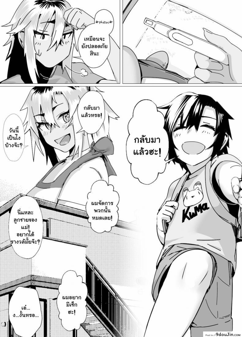 อ่านโดจิน บทเรียนรักจากคุณแม่สาวแกล [strike back (Murabito C)] Miwaku no Yanmama Ecchi na Kosodate Hisshouhou