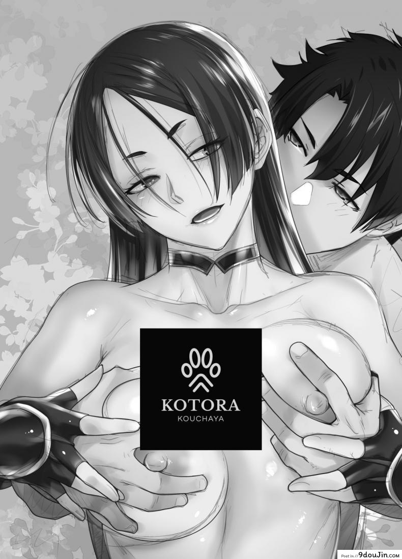 อ่านโดจิน คุณแม่ไรโค [Kouchaya (Ootsuka Kotora)] HEAVEN'S DRIVE 7 (Fate Grand Order)