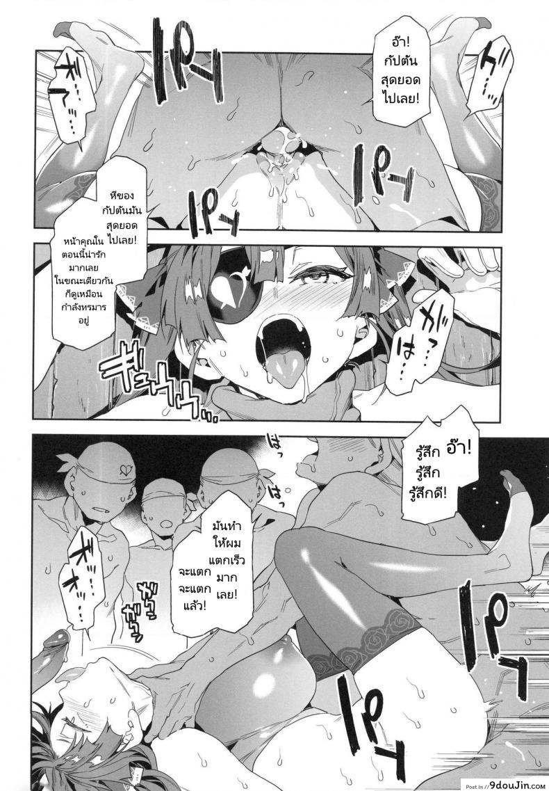 อ่านโดจิน กัปตันมารีนอยากโดนข่มขืนโดยลูกเรือ! Alice no Takarabako (Mizuryu Kei) Marine Senchou wa Hi Goui no Ue de Wakarasaretai Captain Marine Wants to be Raped in a Non-Consensual Manner (Houshou Marine)