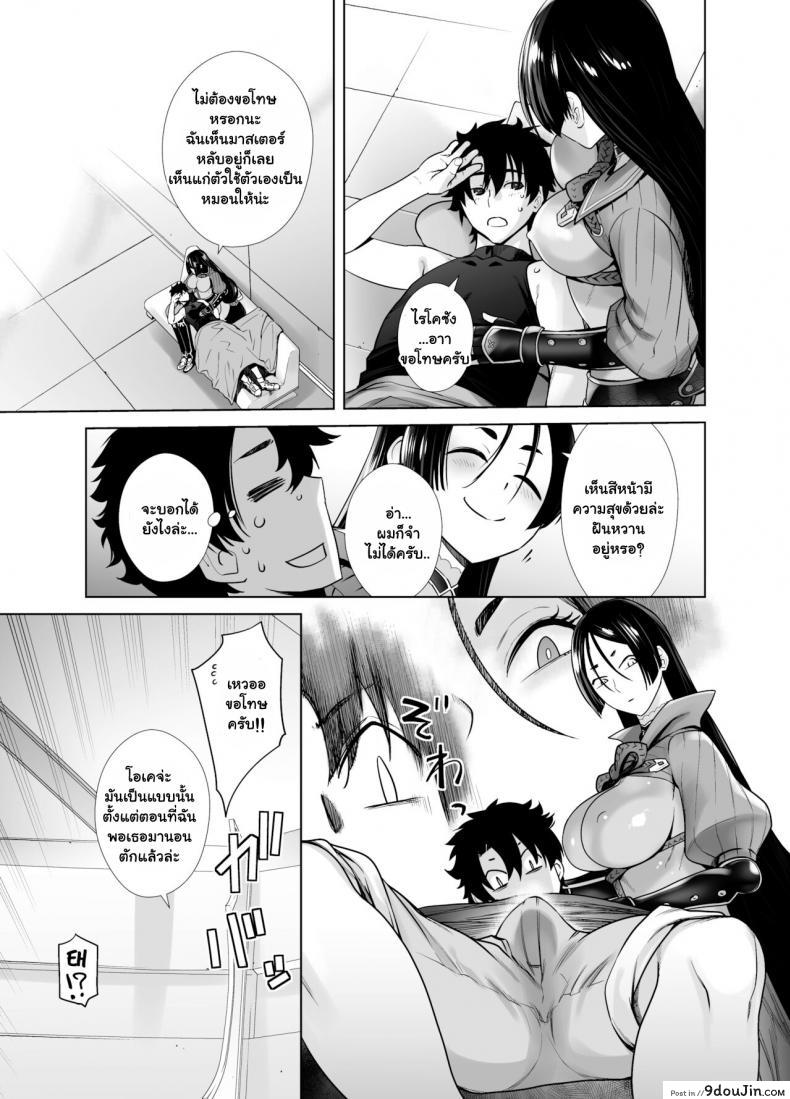 อ่านโดจิน คุณแม่ไรโค [Kouchaya (Ootsuka Kotora)] HEAVEN'S DRIVE 7 (Fate Grand Order)