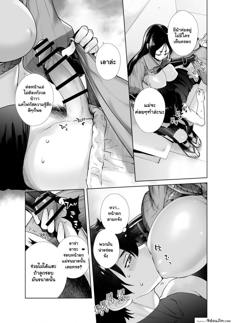 อ่านโดจิน คุณแม่ไรโค [Kouchaya (Ootsuka Kotora)] HEAVEN'S DRIVE 7 (Fate Grand Order)