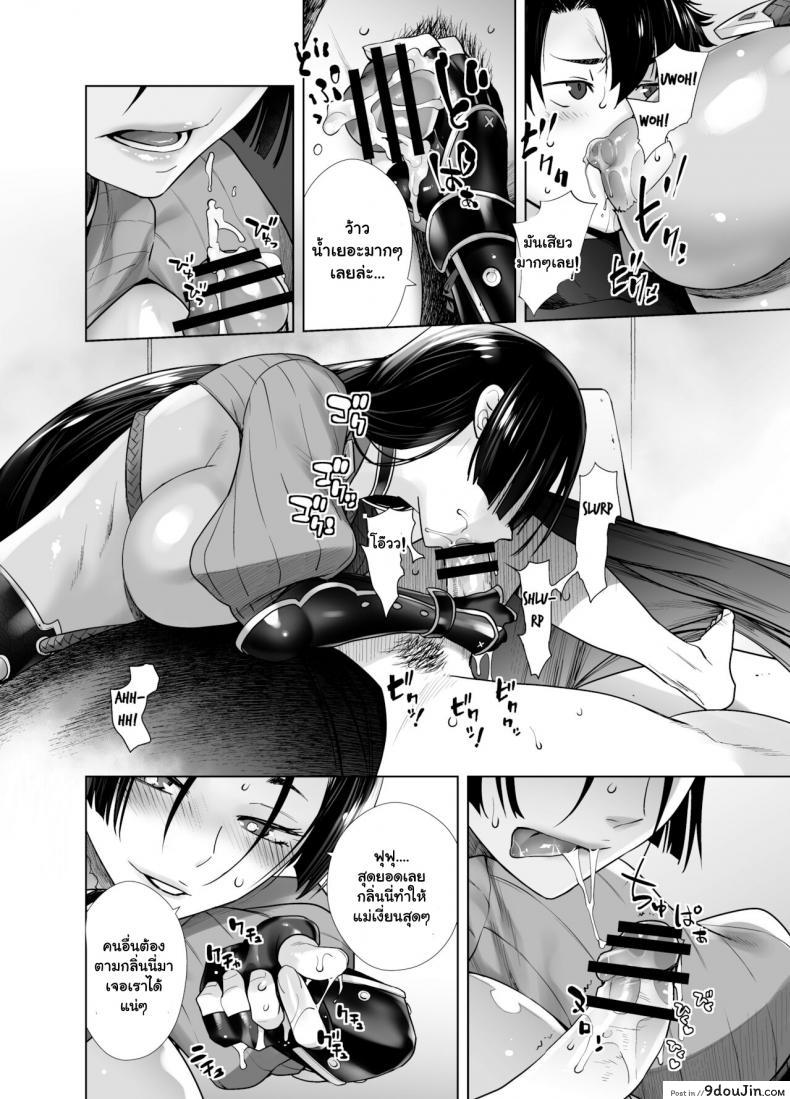 อ่านโดจิน คุณแม่ไรโค [Kouchaya (Ootsuka Kotora)] HEAVEN'S DRIVE 7 (Fate Grand Order)