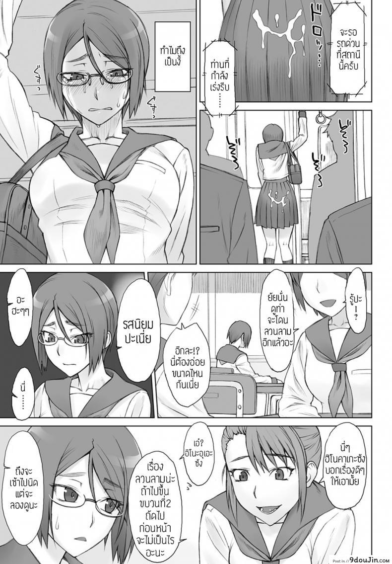 อ่านโดจิน รถด่วน ลวนลามยับ [BANG-YOU] Seiheki Kaika Tokkyu แปล