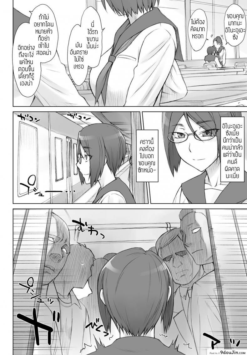 อ่านโดจิน รถด่วน ลวนลามยับ [BANG-YOU] Seiheki Kaika Tokkyu แปล