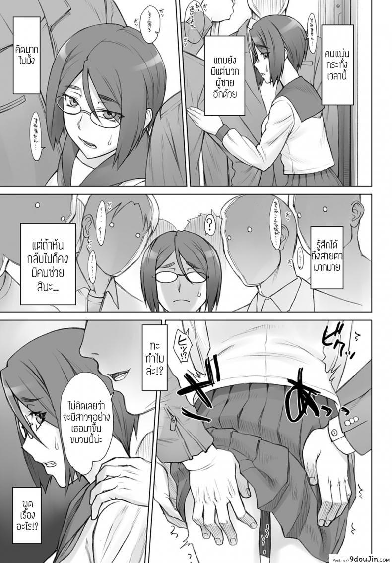 อ่านโดจิน รถด่วน ลวนลามยับ [BANG-YOU] Seiheki Kaika Tokkyu แปล