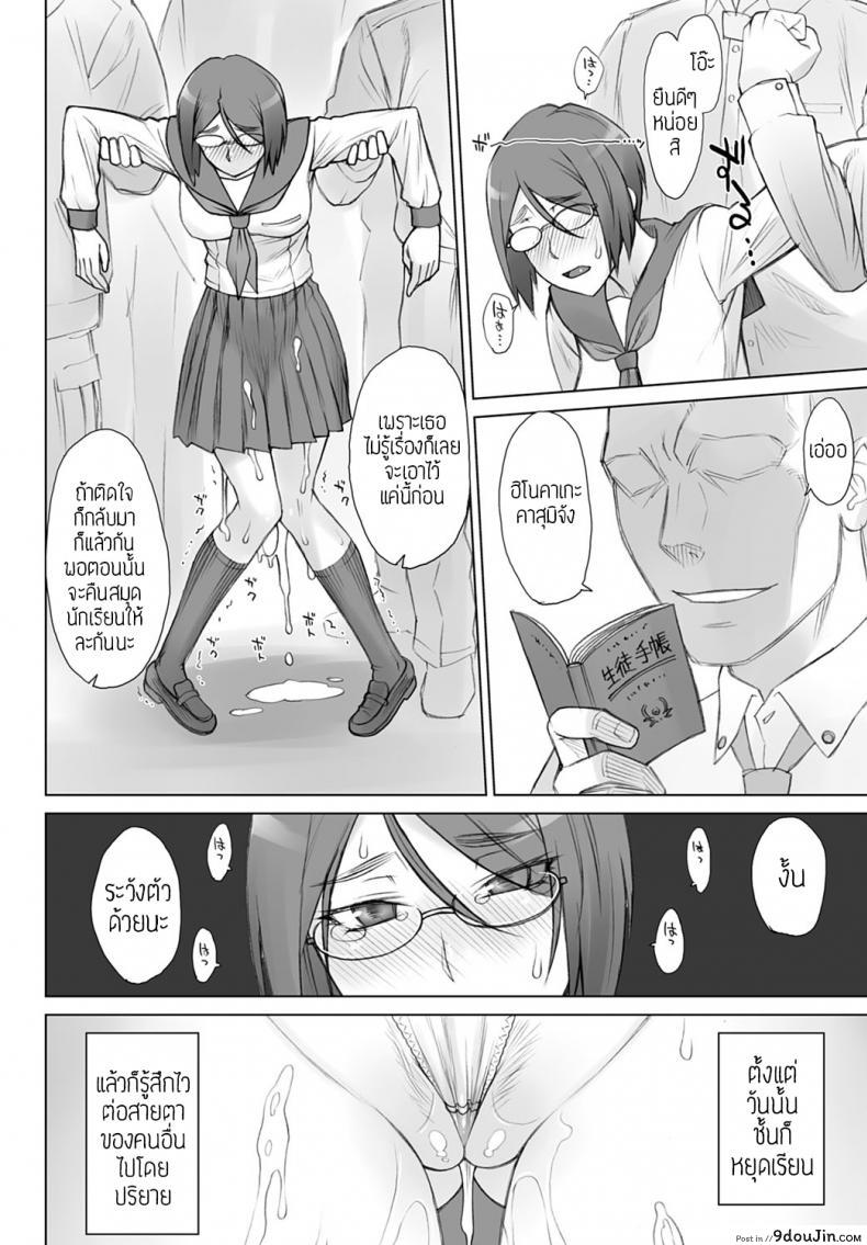 อ่านโดจิน รถด่วน ลวนลามยับ [BANG-YOU] Seiheki Kaika Tokkyu แปล