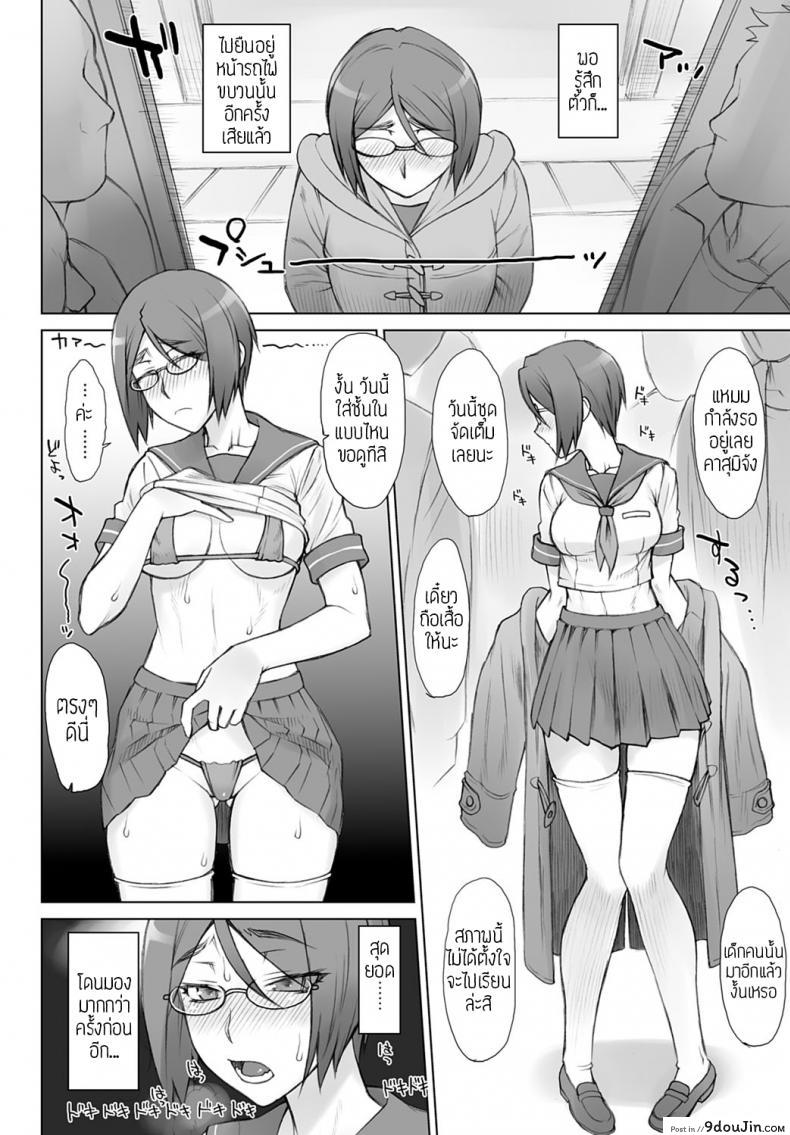 อ่านโดจิน รถด่วน ลวนลามยับ [BANG-YOU] Seiheki Kaika Tokkyu แปล