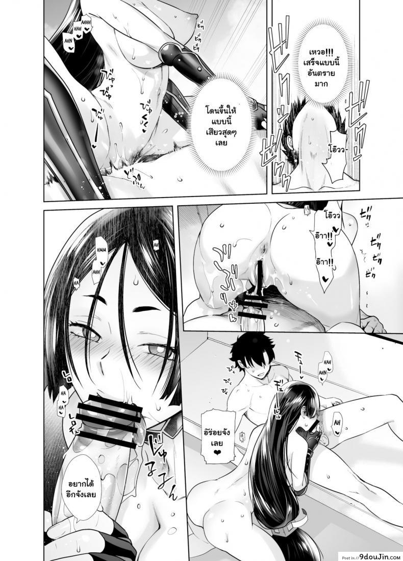 อ่านโดจิน คุณแม่ไรโค [Kouchaya (Ootsuka Kotora)] HEAVEN'S DRIVE 7 (Fate Grand Order)