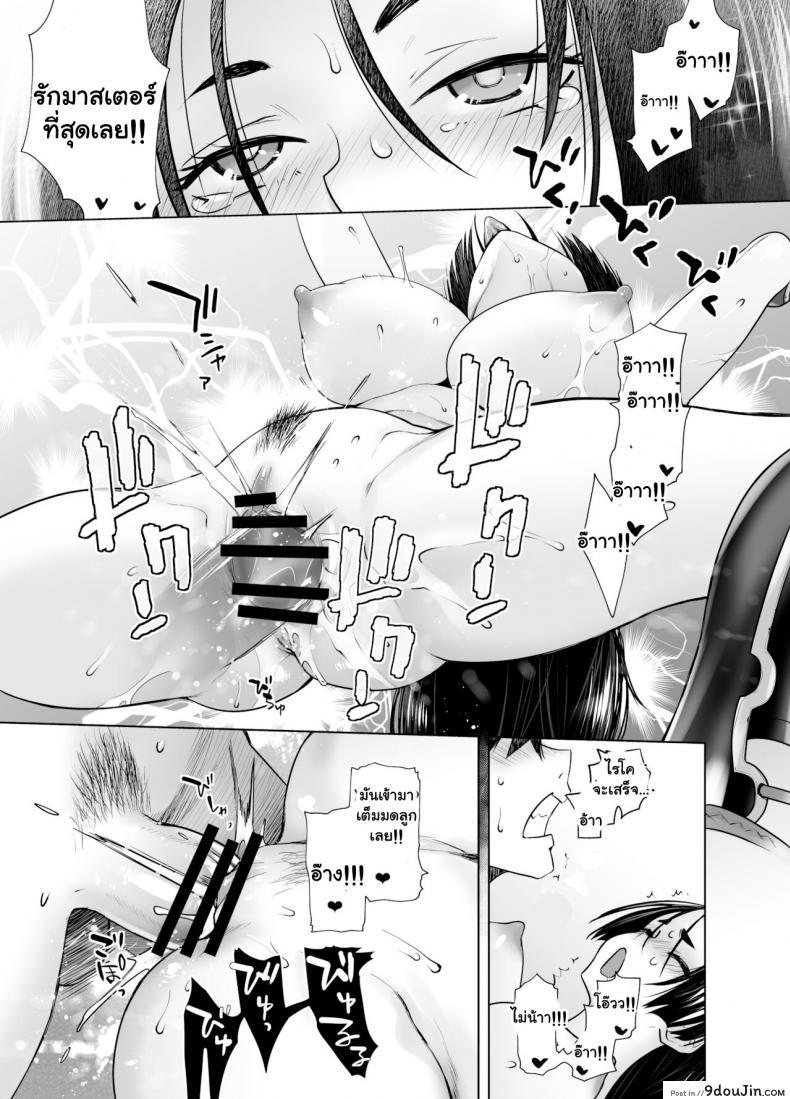 อ่านโดจิน คุณแม่ไรโค [Kouchaya (Ootsuka Kotora)] HEAVEN'S DRIVE 7 (Fate Grand Order)