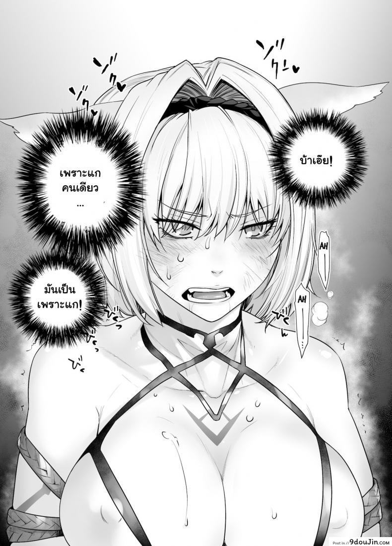 อ่านโดจิน คุณแม่ไรโค [Kouchaya (Ootsuka Kotora)] HEAVEN'S DRIVE 7 (Fate Grand Order)