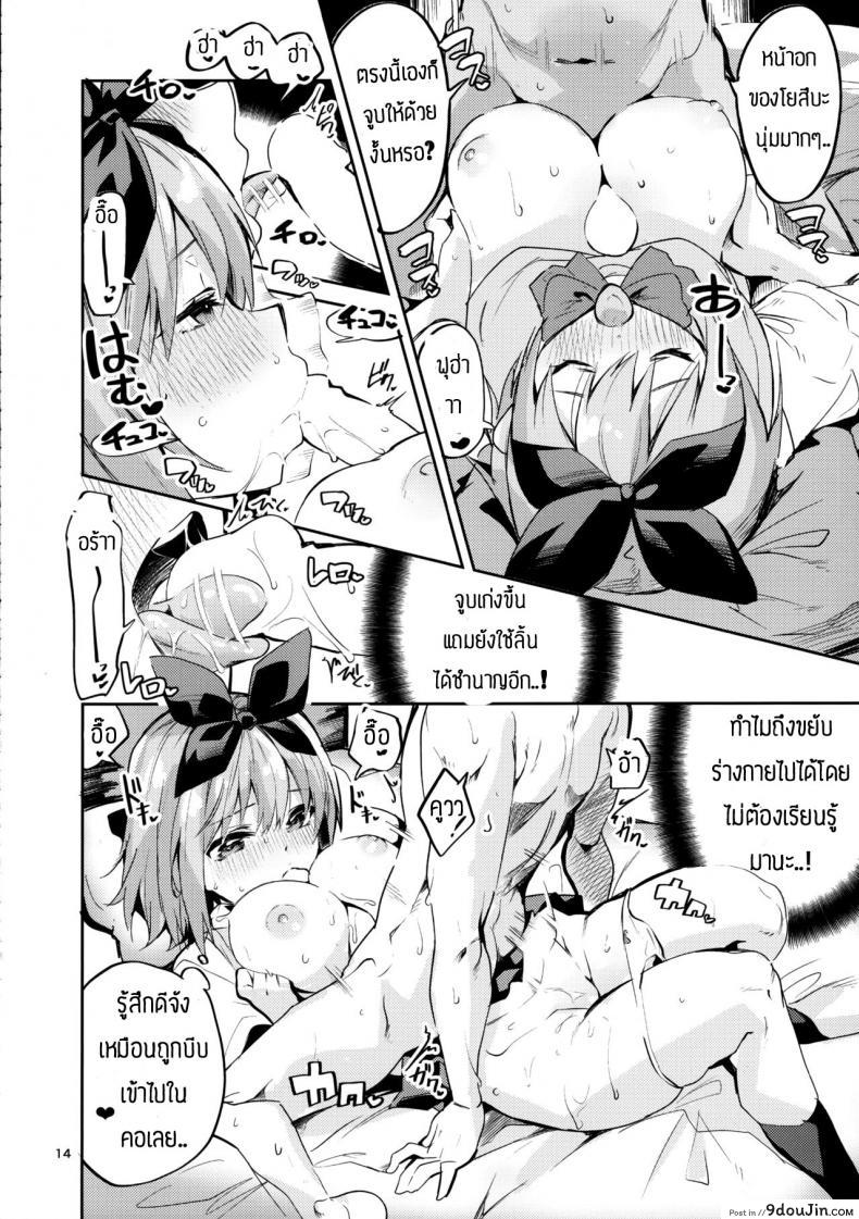 อ่านโดจิน โยสึบะ นางเอก [Circle-FIORE (Ekakibit)] Yotsuba no Baai (Gotoubun no Hanayome)