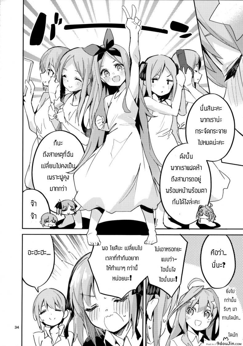 อ่านโดจิน โยสึบะ นางเอก [Circle-FIORE (Ekakibit)] Yotsuba no Baai (Gotoubun no Hanayome)