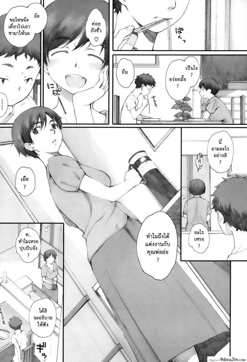 อ่านโดจิน คุณแม่ผู้หลงผิด | [Arai Kei] Tourou no Su ภาค 1