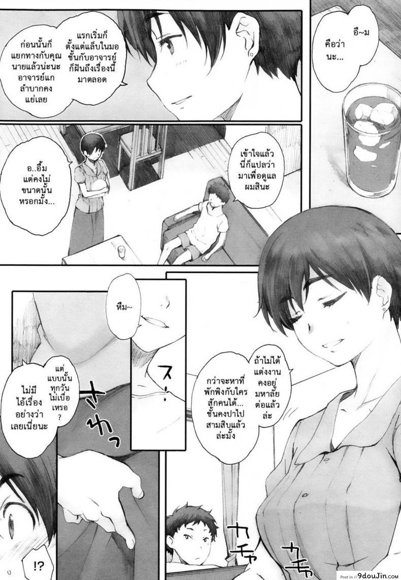อ่านโดจิน คุณแม่ผู้หลงผิด | [Arai Kei] Tourou no Su ภาค 1