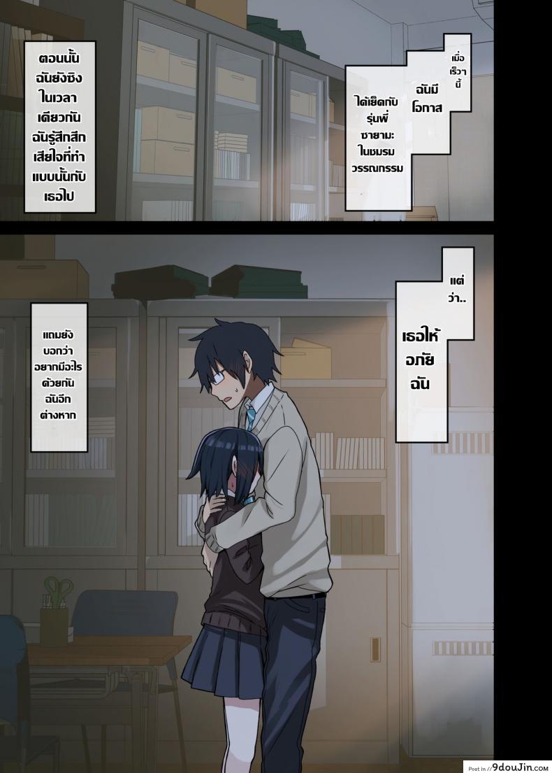 อ่านโดจิน รุ่นพี่คือดีที่สุด (Arekusa Mahone) Zoku Yarasetekureru Senpai