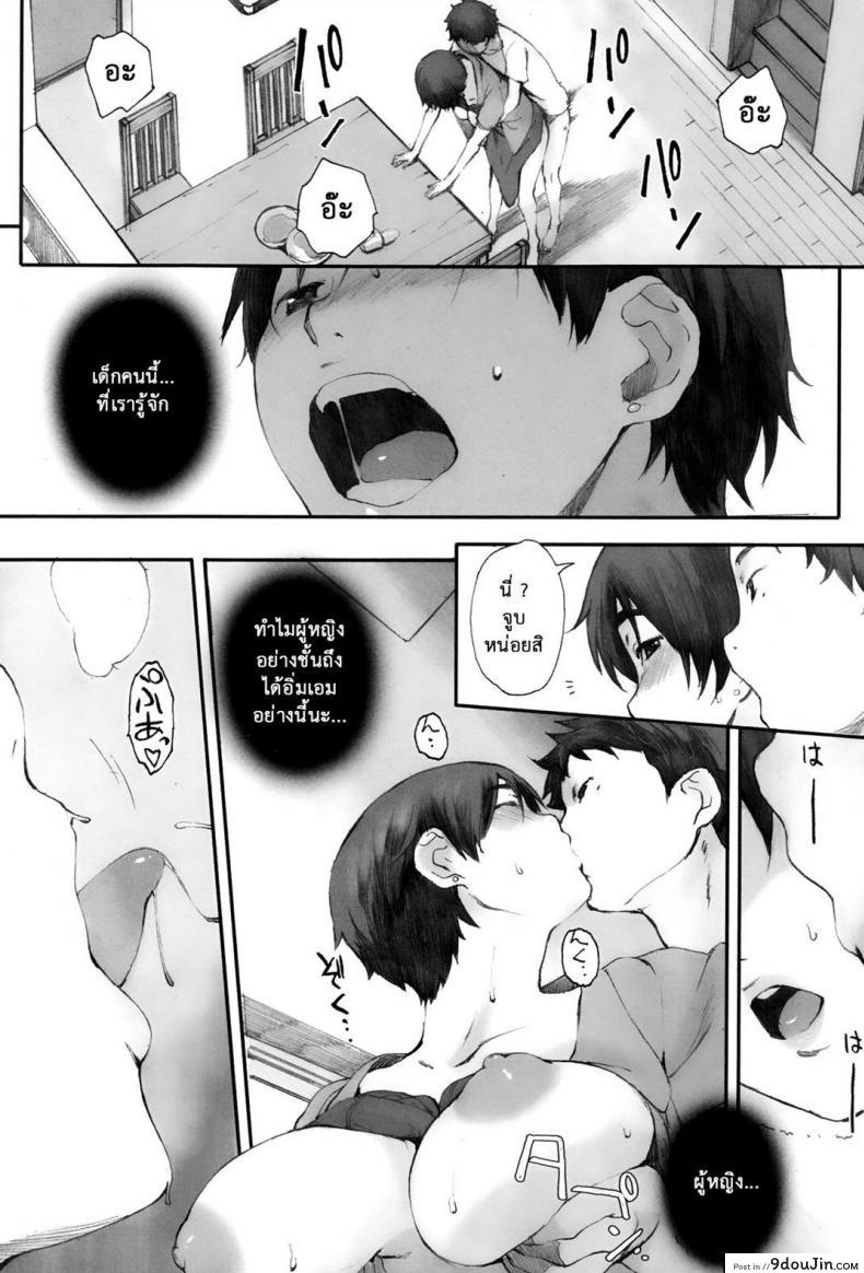 อ่านโดจิน คุณแม่ผู้หลงผิด | [Arai Kei] Tourou no Su ภาค 1
