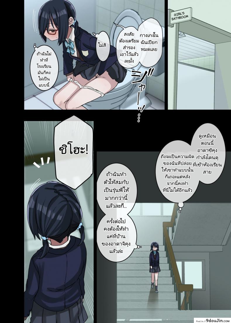 อ่านโดจิน รุ่นพี่คือดีที่สุด (Arekusa Mahone) Zoku Yarasetekureru Senpai