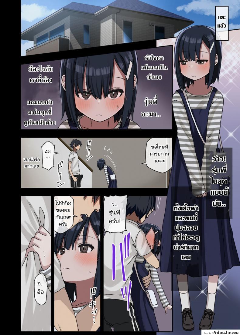 อ่านโดจิน รุ่นพี่คือดีที่สุด (Arekusa Mahone) Zoku Yarasetekureru Senpai