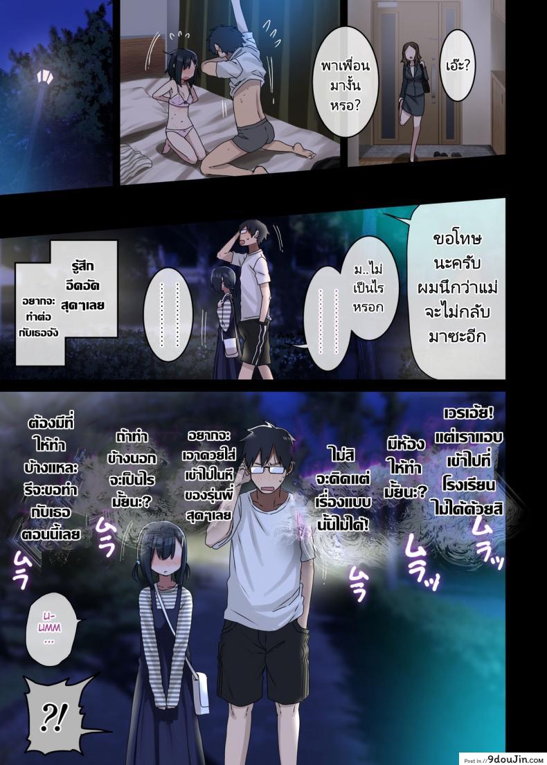 อ่านโดจิน รุ่นพี่คือดีที่สุด (Arekusa Mahone) Zoku Yarasetekureru Senpai